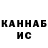 Кетамин VHQ Richard Sneed