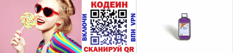 Кодеиновый сироп Lean Purple Drank  Качканар 