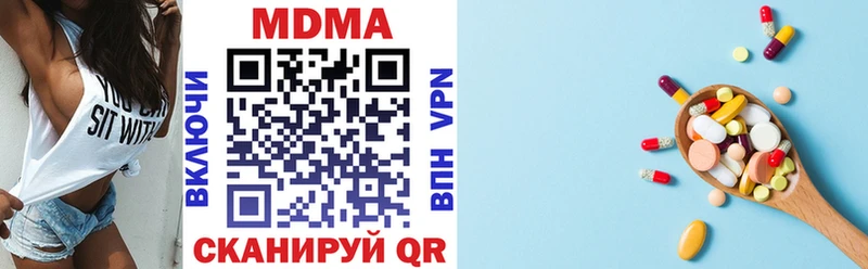 МДМА VHQ  наркошоп  Качканар 