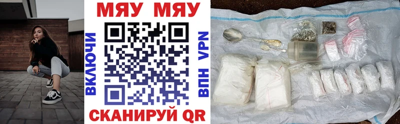 МЯУ-МЯУ VHQ  МЕГА ссылки  Качканар 