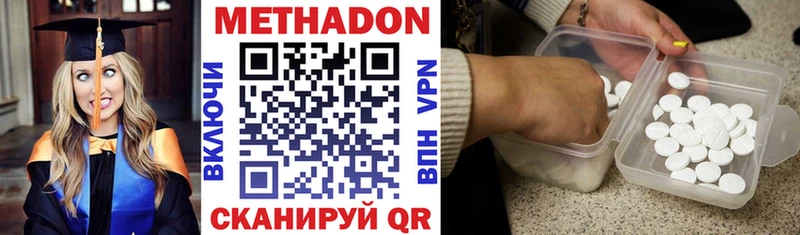 МЕТАДОН methadone  Качканар 